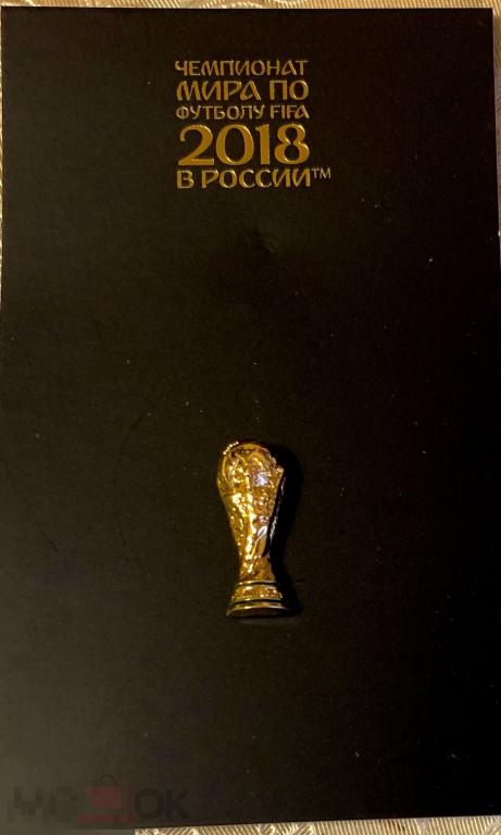 Значок Fifa Трофей (эмаль, 2 см). Чемпионат мира по футболу 2018.