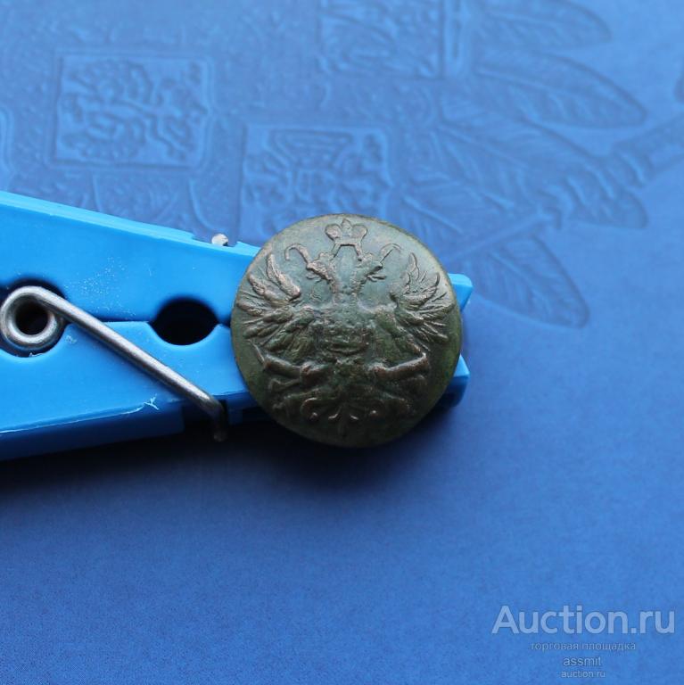 Пуговица РИА Российская Имперская Армия Орёл на пушках не чищена (2)