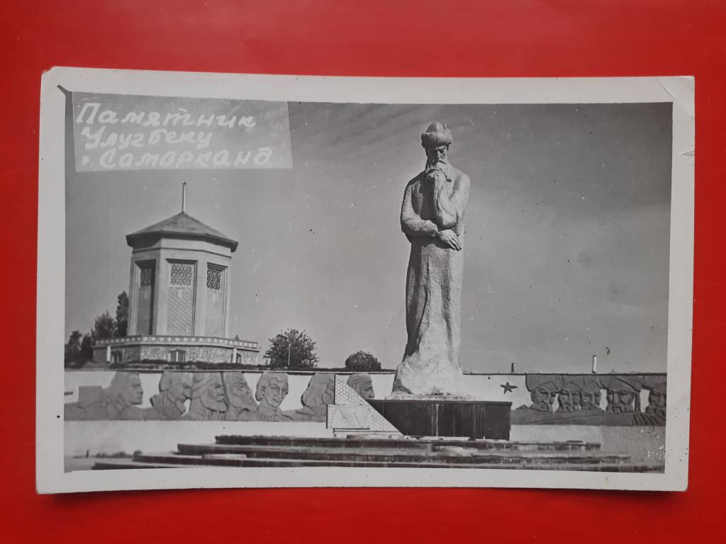Фотография Памятник Улугбеку.  Самарканд.