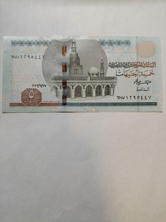 Египет 5 фунтов Мечеть, Нил, банкнота Пресс
