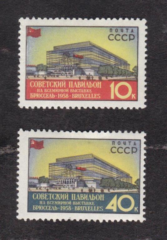 СССР 1958 Выставка в Брюсселе (7220)