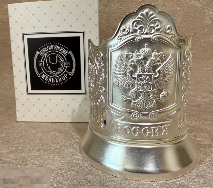 СУПЕР ЦЕНА! Подстаканник посеребренный Герб РФ. Кольчугинский мельхиор