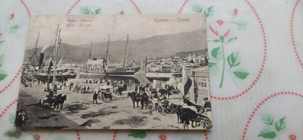 Ялта Крым издание Гранберг