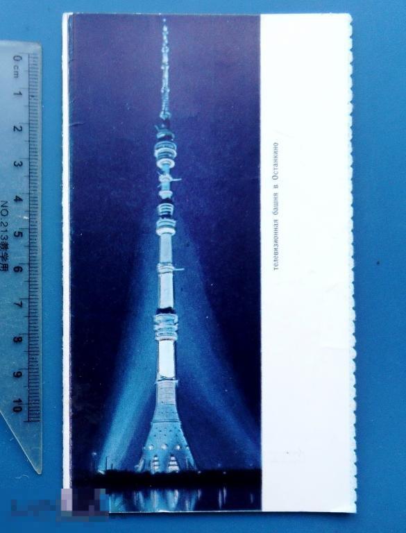 ОСТАНКИНО билет на башню Ф5 *Москва*