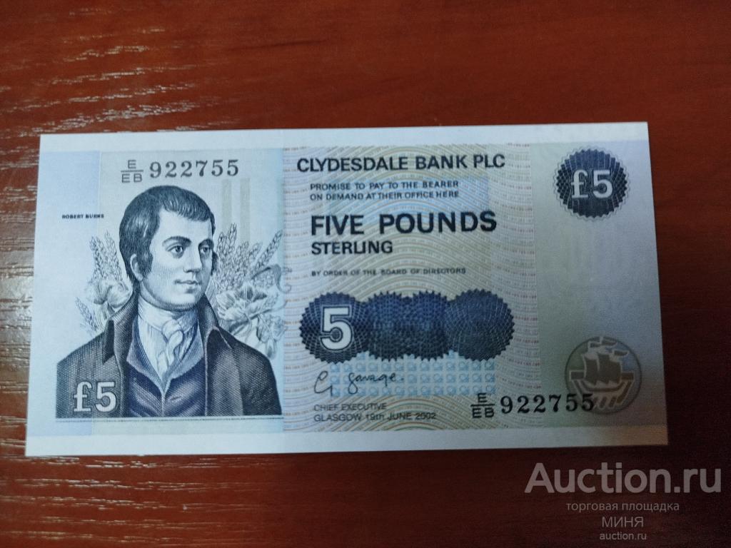 Шотландия 5 фунтов 2002 UNC