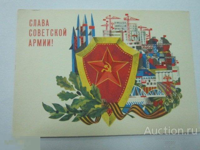 1967. ДМПК 371. Слава Советской армии. Худ. Арцименьев