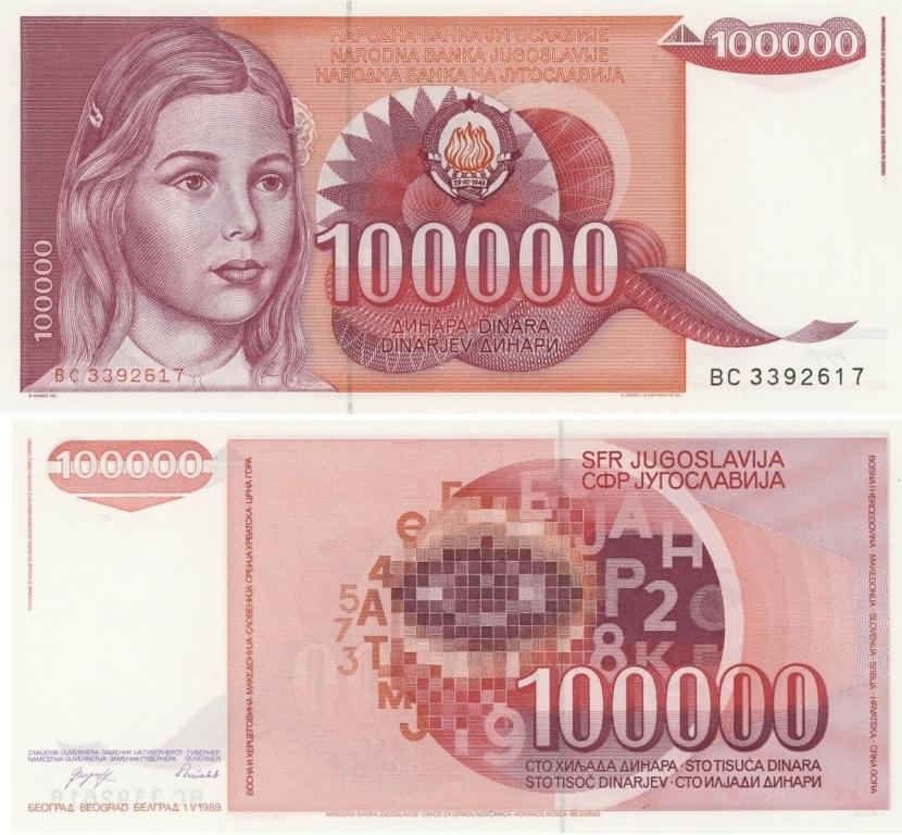 Югославия P-97a  100 000 динаров 1989 пресс, UNC