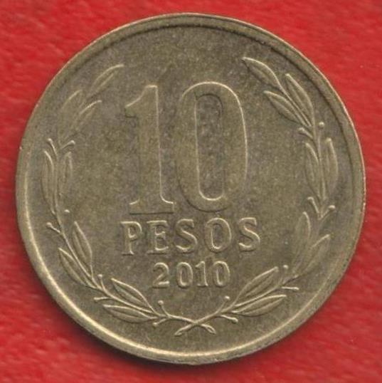 Чили 10 песо 2010 г. с меткой R.Thenot на аверсе
