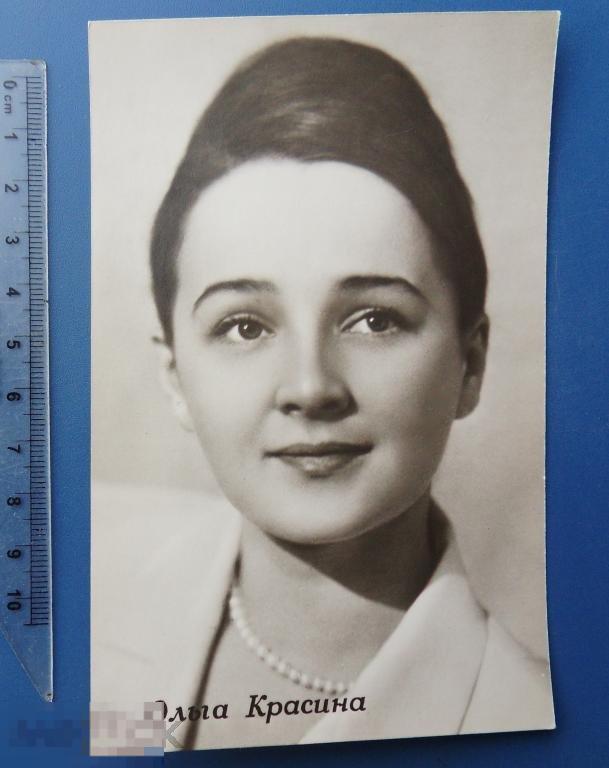 Артисты кино ОЛЬГА КРАСИНА 1965 ..2 БПСК