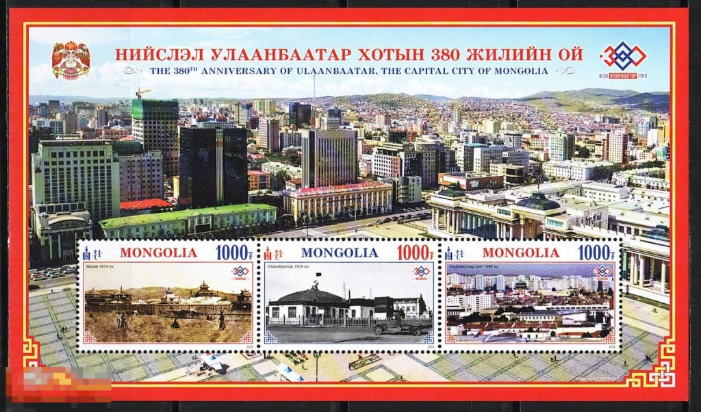 Монголия бл.441 380-летие Улан-Батора блок ** 2019г.