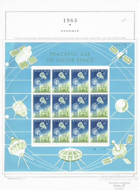 1963 Нигерия Mi 134 чистая