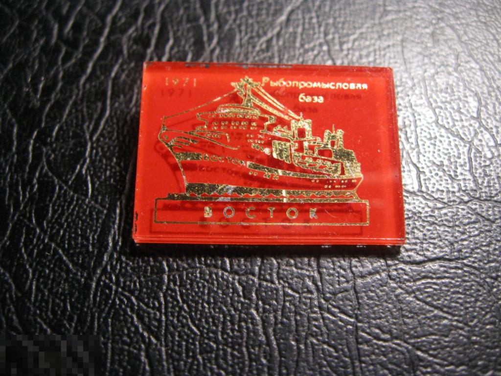 Плавучий дом Двина 1969. Красный фон. ЛАО. Флот. Разновидность. Редкий.