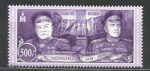 Монголия 3730 70-летие победы на реке Халкин-Гол Жуков Чойбалсан** 2009г.