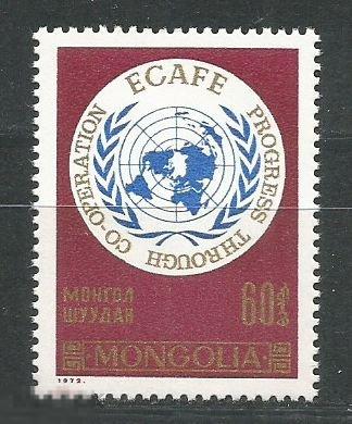 Монголия 711 25-летие экономической комиссии ООН** 1972г.