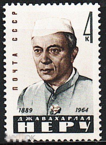 3090 Д.Неру** 1964г.