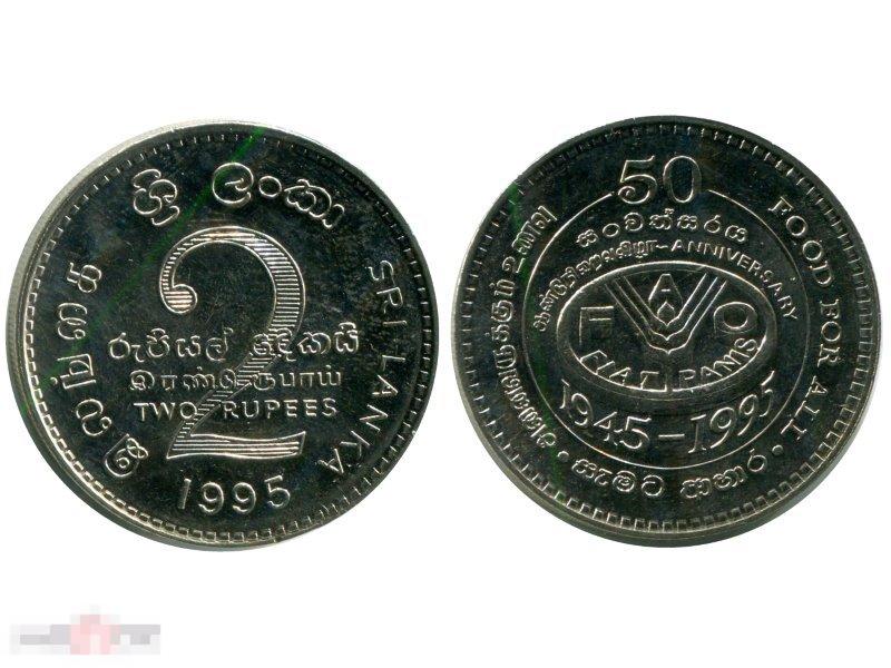 2 рупии Шри-Ланка 1995 г. 50 лет Продовольственной программе