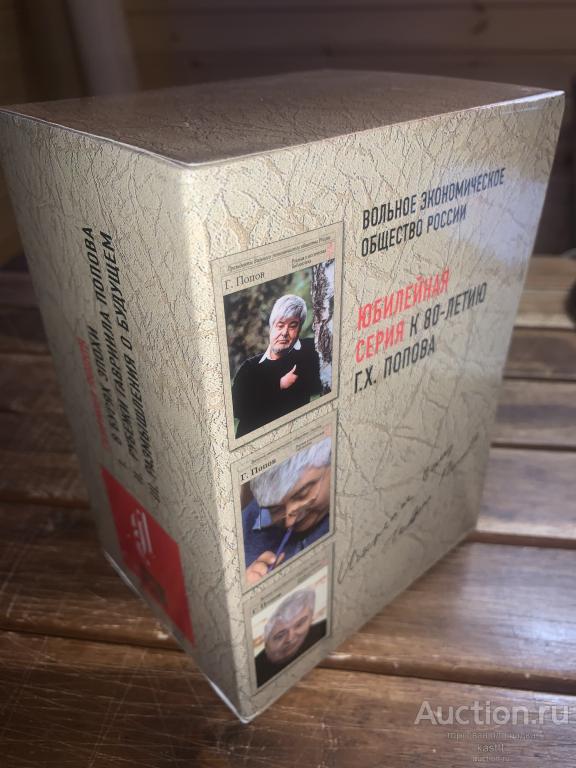 Г.ПОПОВ. КОМПЛЕКТ 3 Т. В ФУТЛЯРЕ 2