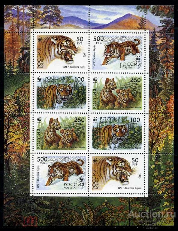 РОССИЯ 1993  Фауна Уссурийский тигр Дикие кошки  Блок Лист Сост. ** MNH