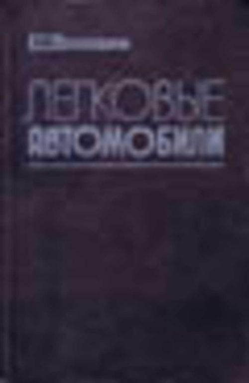 #1615903 Шестопалов К. С. Легковые автомобили