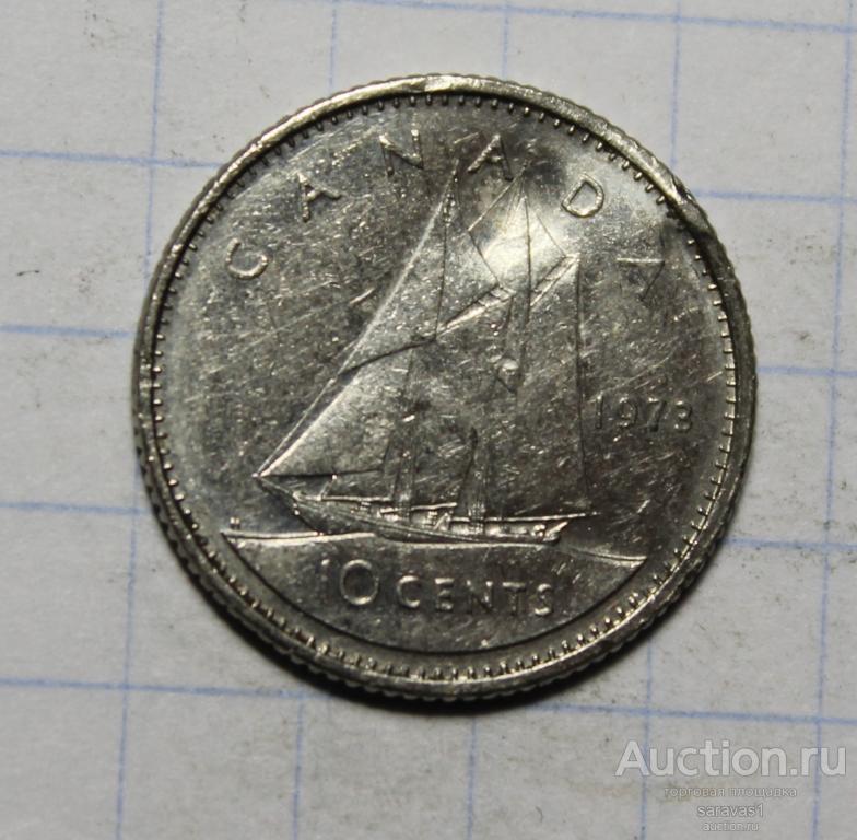Канада 10 центов 1973 км#77 1ый портрет погнута.