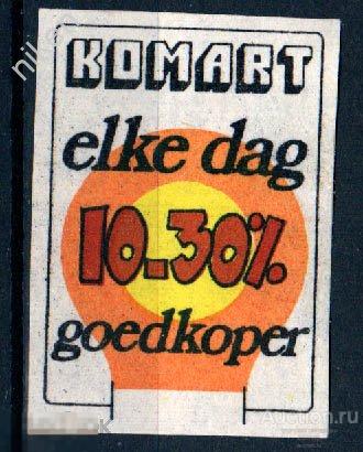 ЧЕХОСЛОВАКИЯ ЧССР РЕКЛАМА ЭНЕРГОСБЕРЕГАЮЩИЕ ЛАМПЫ КОМАРТ 67-1-196