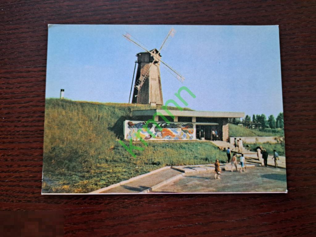 Открытка. Киев. Ресторан Мельница.   К1562