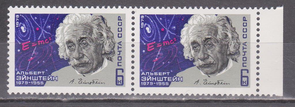 Марки СССР 1979 г. № 4944 Эйнштейн Пара MNH ** Персоналии Наука Космос