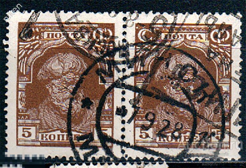 СССР 1927 СТАНДАРТ 5 КОПЕЕК КРЕСТЬЯНИН СЦЕПКА ГАШЕНИЕ МОСКВА МИНСК 43-1-34