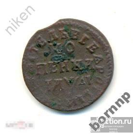 КОПЕЙКА 1714 ПЕТР ПЕРВЫЙ ОРИГИНАЛ ПАТИНА СТАРИННЫЕ МОНЕТЫ 616