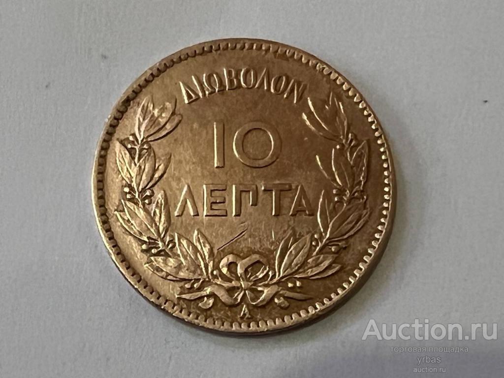 Греция 10 лепта 1882г.