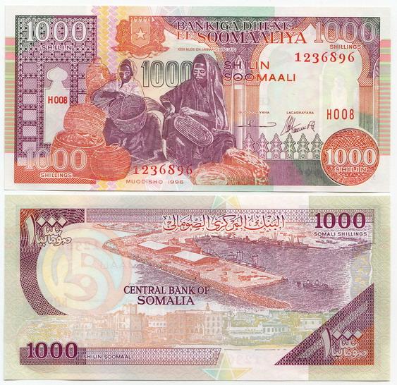Сомали 1000 шиллингов 1996 KM#37b серия H UNC