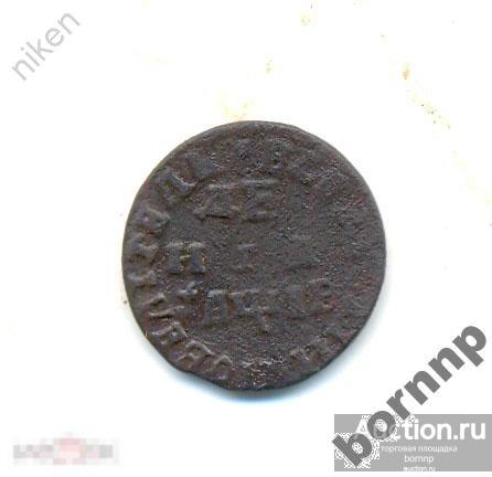 ДЕНГА.1712. ПЁТР-1 ОБРАТИТЕ ВНИМАНИЕ НА ДАТУ!!! 8-743