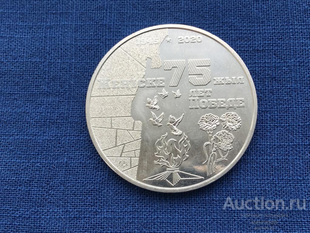 Казахстан 2020 год 100 тенге 75 лет Победы #3