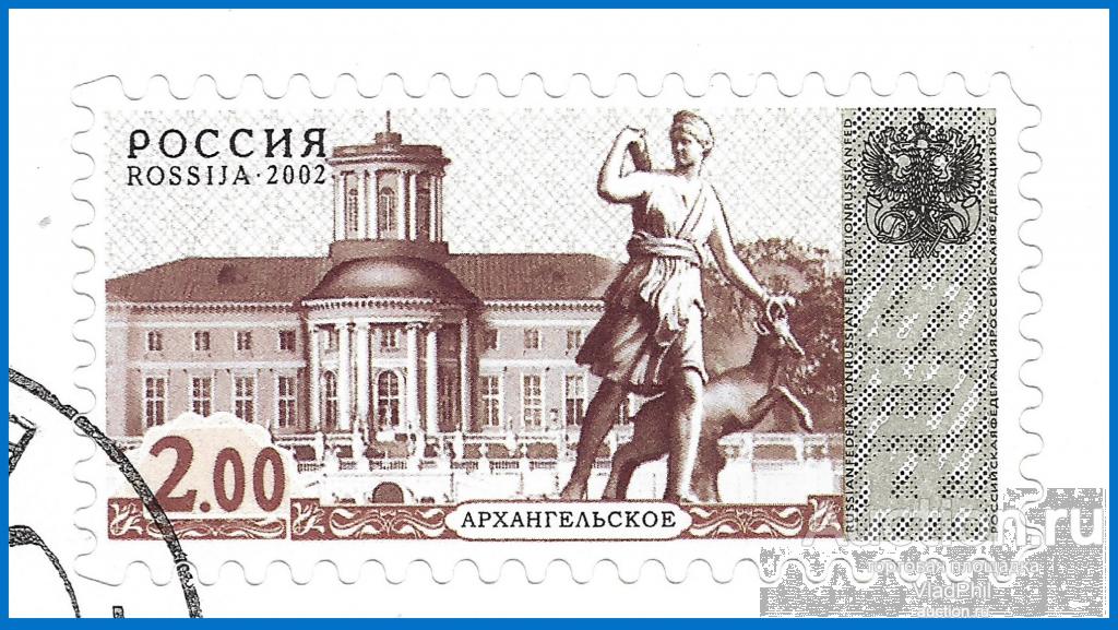 2004 Россия 813а (Z 147) Стандарт 2 руб., Архангельское. CTO  Высечка С III