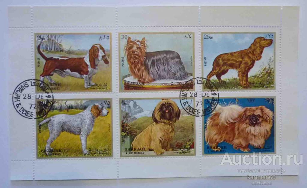 24.38 МАРКИ ШАРДЖА  СОБАКИ БЛОК 1972  г