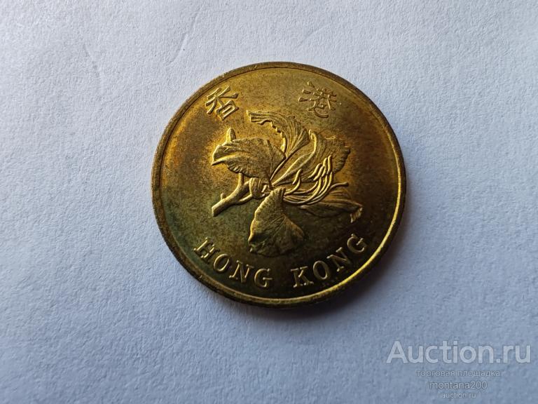 гонг конг 50 центов 1997
