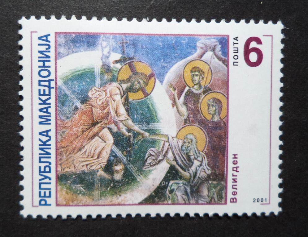 Македония 2001 г. Живопись . Искусство . Религия . Пасха   **   Л.75