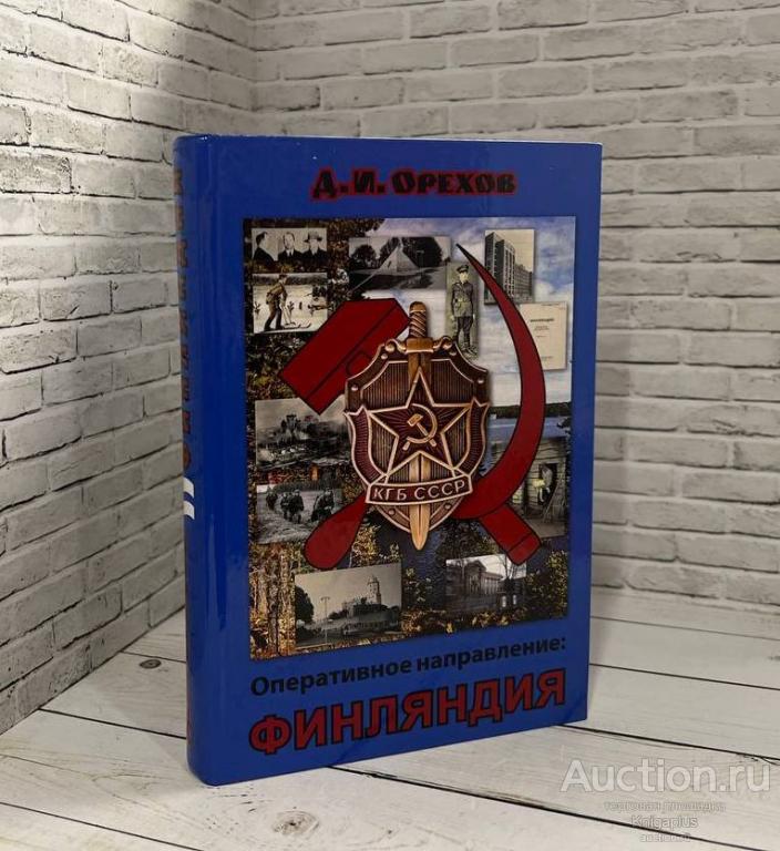 Орехов Д.И. ##78633 Оперативное направление: Финляндия