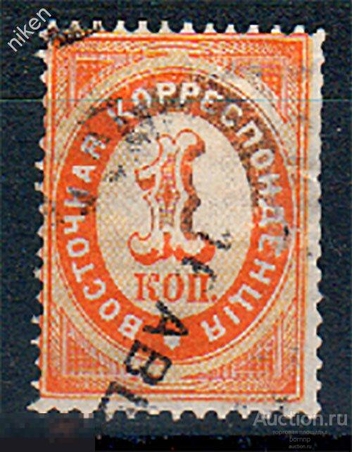 РОССИЙСКАЯ ИМПЕРИЯ 1880-1884 ЛЕВАНТ ВОСТОЧНАЯ КОРРЕСПОНДЕНЦИЯ 26-3-233