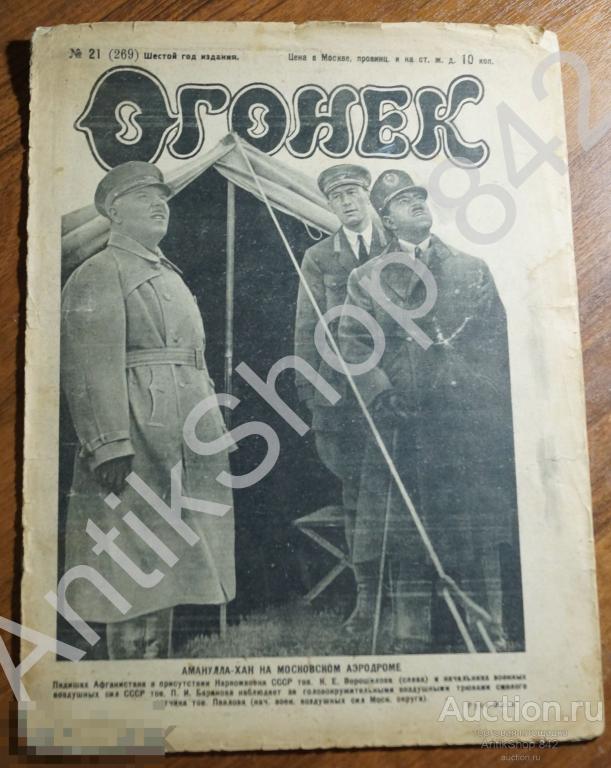 Журнал Огонек №21 1928г. Ворошилов Красная армия Польша Еврейский сельсовет.