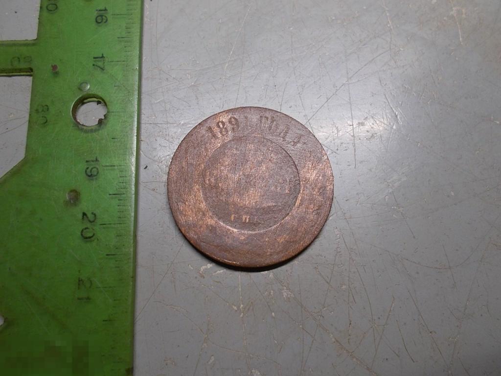 3 копейки 1891 год СПБ Оригинал