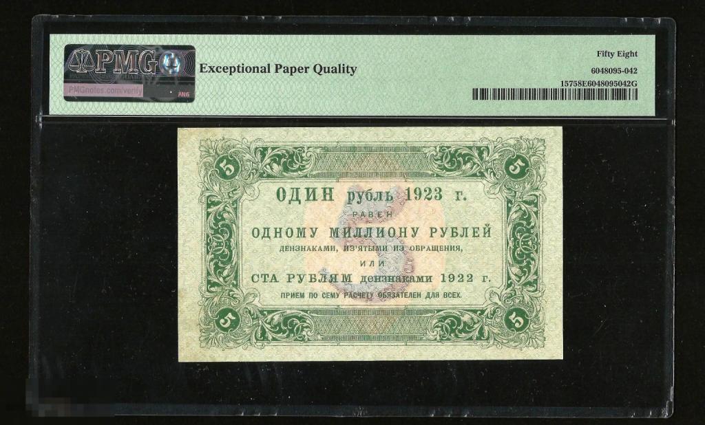 ☭ ▱ ☆ 5 рублей 1923 ! а UNC ! шк