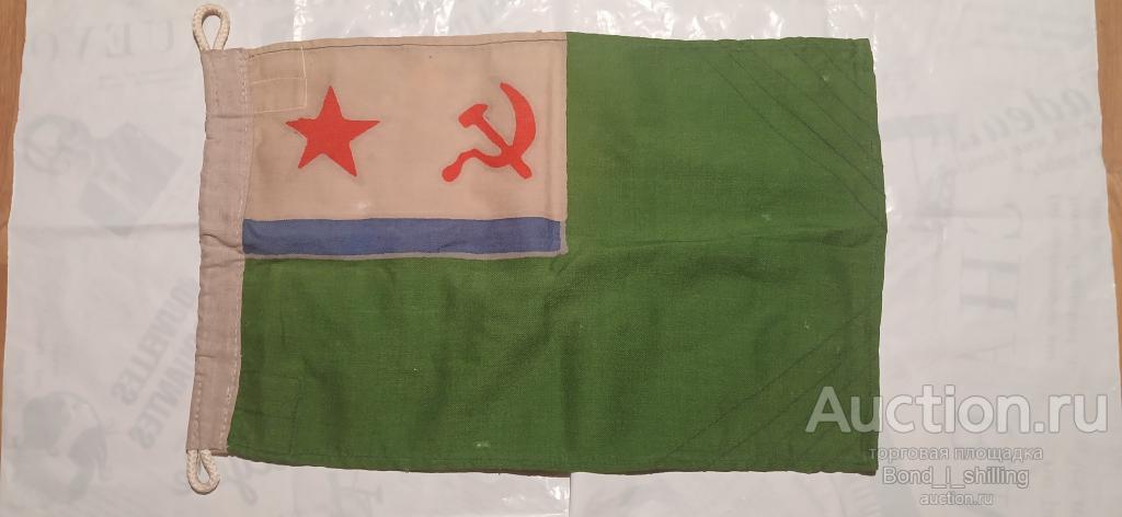 Флаг ВМФ погранвойск КГБ СССР 1981 г.