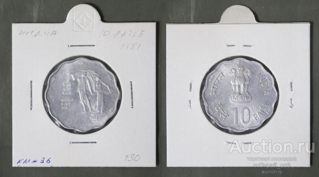Монета 10 пайс 1982 года Индия (А 49)