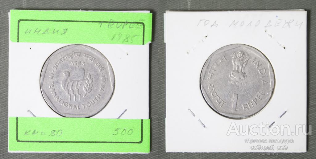 Монета 1 рупия 1985 года Индия (А 67)