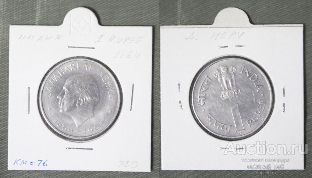 Монета 1 рупия 1964 года Индия (А 66)