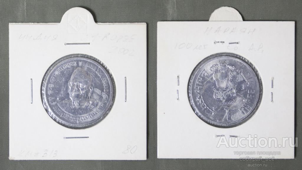 Монета 1 рупия 2002 года Индия (А 85)