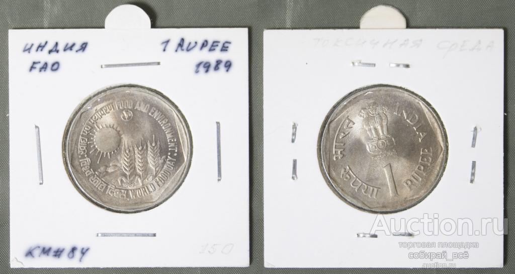 Монета 1 рупия 1989 года Индия (А 70)