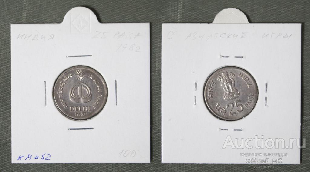 Монета 25 пайс 1982 года Индия (А 56)