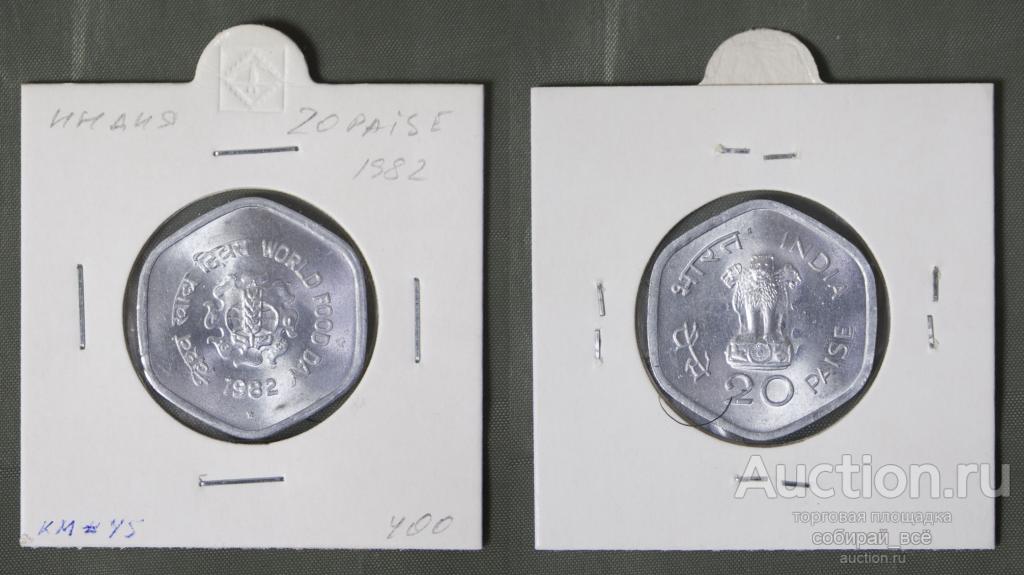 Монета 20 пайс 1982 года Индия (А 50)